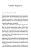 Донька книгарки. Изображение №2