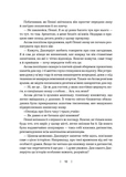 «Крамниця снів» містера Даллерґута. Зображення №6