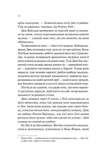Дика Вайлдер. Изображение №5