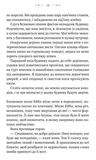 Вікторіанська психопатка. Зображення №6