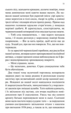 Донька книгарки. Изображение №3