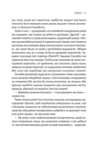Гегемонія. ШІ, ChatGPT та перегони, які змінять світ. Изображение №5