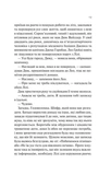 Дика Вайлдер. Изображение №6