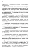 Донька книгарки. Изображение №4