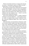 Донька книгарки. Изображение №5