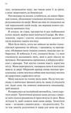 Донька книгарки. Изображение №6
