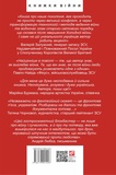 Птах и Фикус. Смертельный отпуск. Изображение №1
