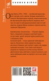 Портрет Доріана Ґрея. Изображение №1 Портрет Доріана Ґрея. Изображение №1