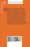 Пані Боварі. Проста душа. Изображение №1