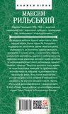 Рання лірика. Зображення №1