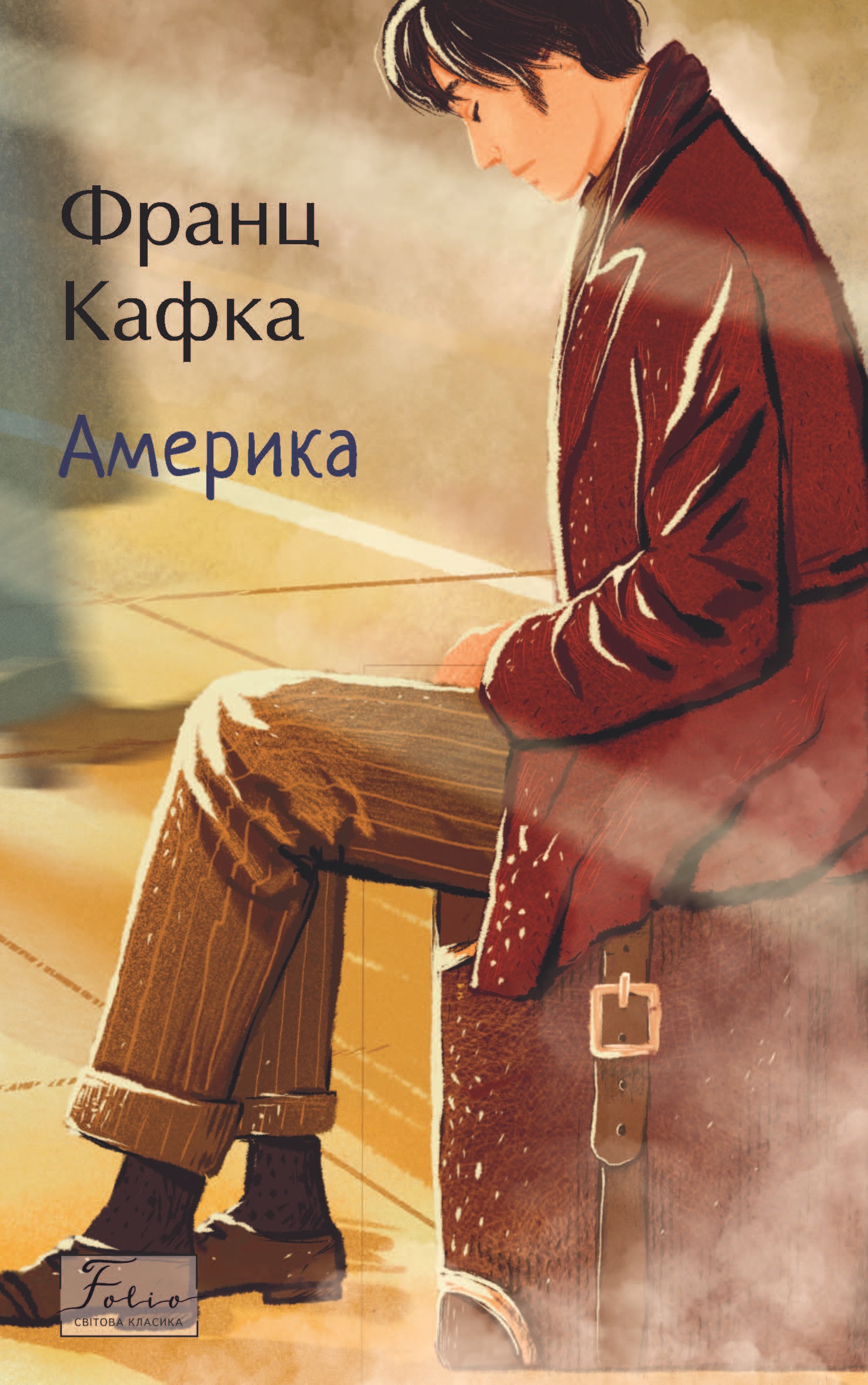 Америка Америка