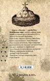 Москва - третій Рим. Походження міфу. Зображення №1 Москва - третій Рим. Походження міфу. Зображення №1