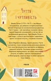 Чуття і чутливість. Изображение №1