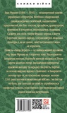 Захар Беркут. Изображение №1