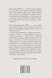 Молчаливый дом. Изображение №1
