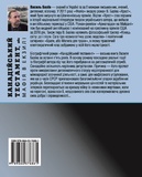 Канадійський тестамент, або Мафія в екзилі. Зображення №1 Канадійський тестамент, або Мафія в екзилі. Зображення №1