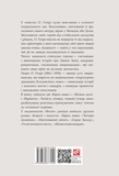 Шляхи долі. Зображення №1 Шляхи долі. Зображення №1