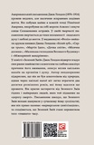 Зелений змій, або Алкогольні спогади. Зображення №1