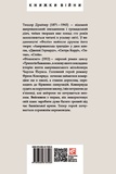 Фінансист. Зображення №1 Фінансист. Зображення №1