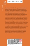 Метаморфозы, или Золотой осел. Изображение №1