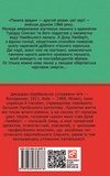 Сети предательства. Изображение №1