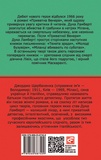 Миланцы убивают по субботам. Изображение №1