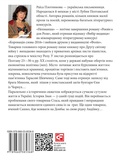 Нэпманша. Изображение №1