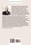 Історія запорізьких козаків. Книга 1. Изображение №1