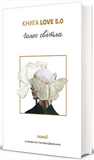 Книга Love 5 Голос света.. Изображение №2