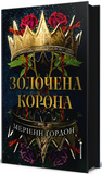 Золоченая корона. Изображение №1 Золоченая корона. Изображение №1
