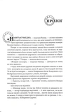 Войноборец. Изображение №3 Войноборец. Изображение №3