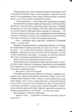 Войноборец. Изображение №4 Войноборец. Изображение №4