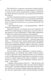 Войноборец. Изображение №5 Войноборец. Изображение №5