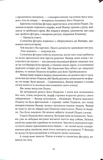 Войноборец. Изображение №6 Войноборец. Изображение №6