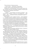 Войноборец. Изображение №7 Войноборец. Изображение №7