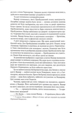 Войноборец. Изображение №8 Войноборец. Изображение №8