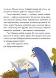Голуб Боб. Зображення №2