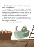 Голуб Боб. Зображення №3