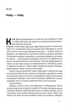 Перемикайся свідомо. Як керувати своїми емоціями, щоб вони не керували вами. Зображення №3 Перемикайся свідомо. Як керувати своїми емоціями, щоб вони не керували вами. Зображення №3