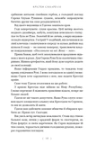 Мятежная ведьма. Изображение №2