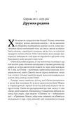 Злочини минулого. Зображення №4 Злочини минулого. Зображення №4