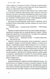 Перемикайся свідомо. Як керувати своїми емоціями, щоб вони не керували вами. Зображення №4 Перемикайся свідомо. Як керувати своїми емоціями, щоб вони не керували вами. Зображення №4
