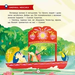 Уперед до відкриттів! Велика подорож Лілі. Зображення №4