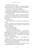 Мятежная ведьма. Изображение №3