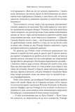 Злочини минулого. Зображення №5 Злочини минулого. Зображення №5