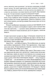 Перемикайся свідомо. Як керувати своїми емоціями, щоб вони не керували вами. Зображення №5 Перемикайся свідомо. Як керувати своїми емоціями, щоб вони не керували вами. Зображення №5