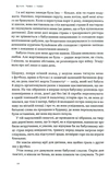 Перемикайся свідомо. Як керувати своїми емоціями, щоб вони не керували вами. Зображення №6 Перемикайся свідомо. Як керувати своїми емоціями, щоб вони не керували вами. Зображення №6