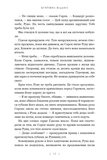 Мятежная ведьма. Изображение №5