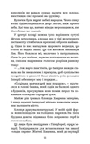 Курень инженеров. Сечевая академия. Книга 1. Изображение №3