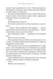 Мятежная ведьма. Изображение №6